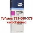 Tabletki po ron ne wczesnopor onne art rotec cyto tec misop prostol. - ogłoszenia 2369222 | myLomza.pl