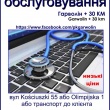 комп'ютерне обслуговування - serwis komputerowy Garwolin +30 km - ogłoszenia 1950377 | eGarwolin.pl