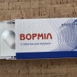 Vormil, Wormil, Ворміл, zawiera Albendazol na pasożyty (Zentel) - ogłoszenia 2535446 | eGarwolin.pl