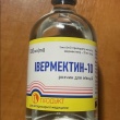Iwermektin-10, (Biomec, Biomectin 1%), Iwermektyna 100 ml, preparat przeciwpasożytniczy - ogłoszenia 2549226 | eGarwolin.pl