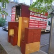 Wywóz mebli utylizacja opróżnianie mieszkań piwnic / Warszawa wynoszenie na gabaryty - ogłoszenia 2381260 | iOchota.pl