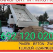 Sprzedaż Grys 2.8mmpod kostkę brukową płyty betonowe Rzeszòw Tyczyn Budziwòj tel 692120020 - ogłoszenia 748773 | bp24.pl