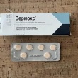 Vermox, Wermoks, Mebendazol 100 mg. owsiki, nicienie, odrobaczanie - ogłoszenia 2551261 | wio.waw.pl