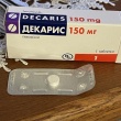 DECARIS 150 mg. Lewamizol, Glista, wirusy, bakterie - ODROBACZANIE - ogłoszenia 2551559 | wio.waw.pl