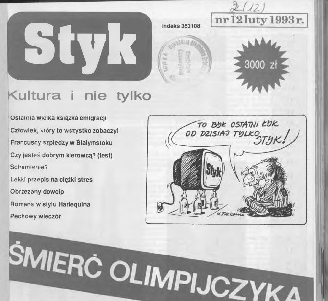 Czym żył Białystok 20 lat temu?