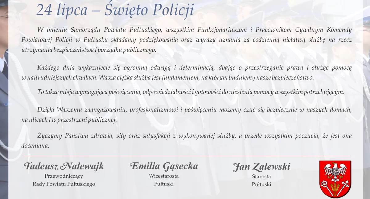 24 lipca – Święto Policji