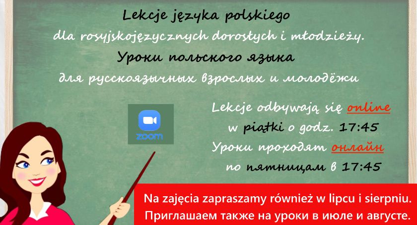 Język polski przez całe wakacje!