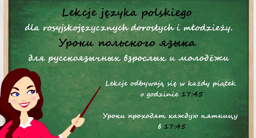 Lekcje języka polskiego w przerwie świąteczno-noworocznej
