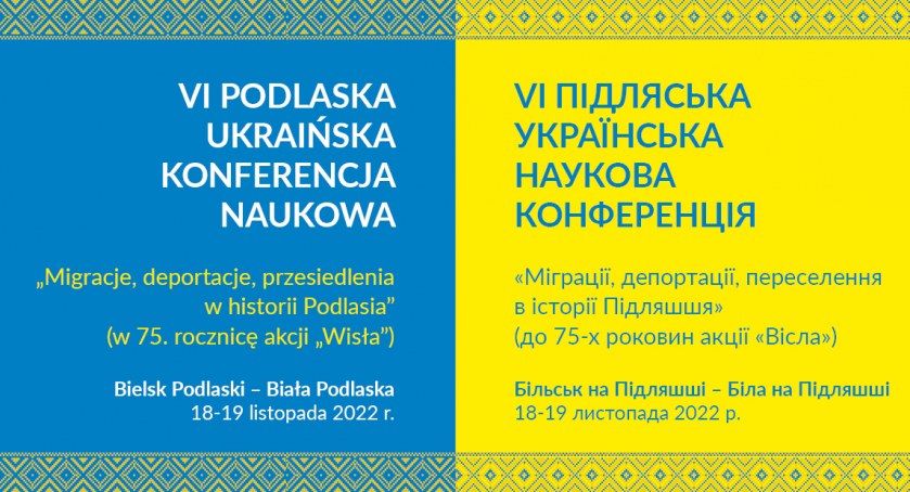 VI Podlaska Ukraińska Konferencja Naukowa  „Migracje, deportacje, przesiedlenia w historii Podlasia” (w 75. rocznicę akcji „Wisła”)