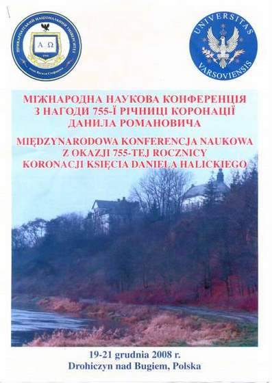 Konferencja naukowa w Drohiczynie - 755 rocznica koronacji Księcia Daniela Halic