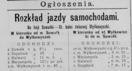 Z Suwałk do Sejn tylko na noc