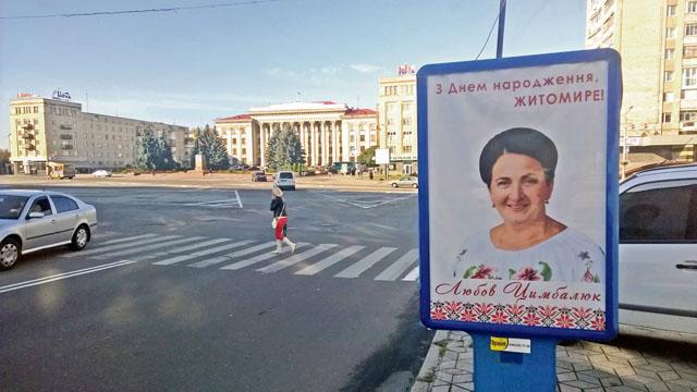 Nic w świecie bez Żytomierza...