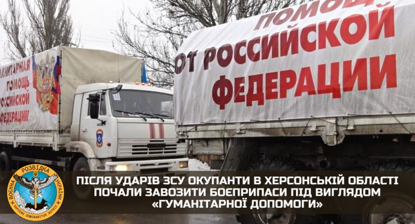 Bandycka Rosja przemyca broń i amunicję w konwojach humanitarnych