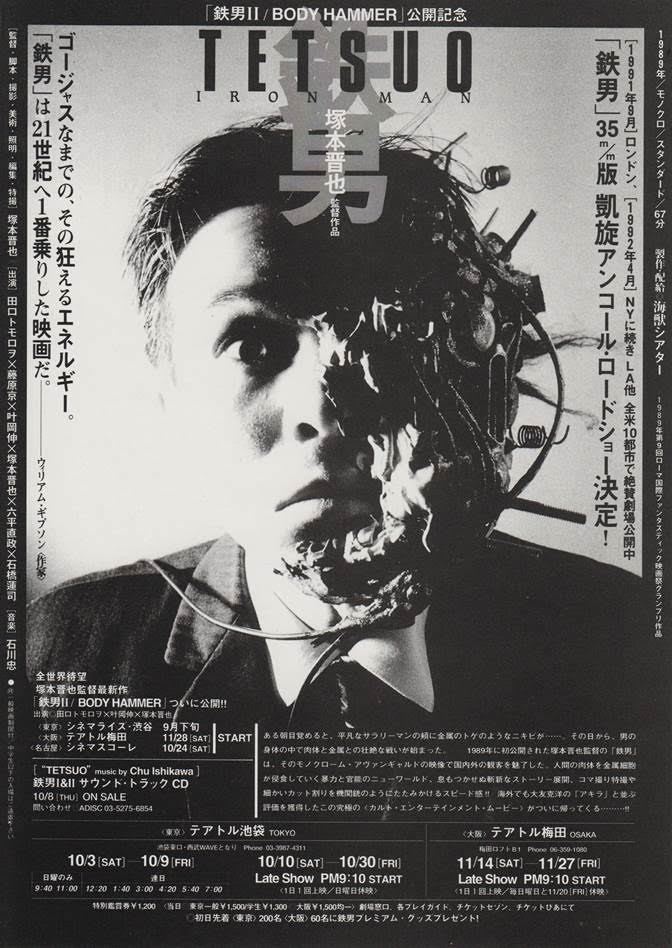 Klasyka współczesnej japońskiej kinematografii „Tetsuo The Iron Man” w kinie Forum