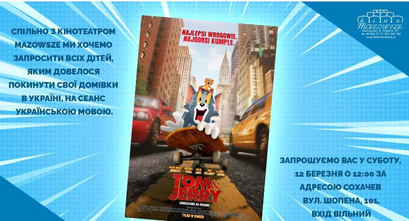 „ТОМ І ДЖЕРІ”