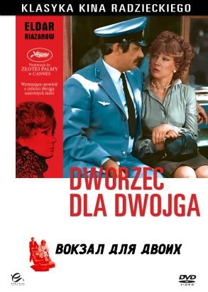 Film Dworzec dla dwojga