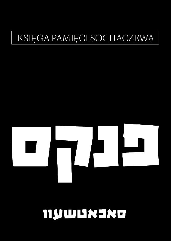 Księga pamięci Sochaczewa dostępna w bibliotekach