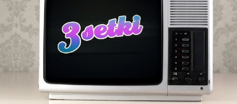 3setki - pierwszy odcinek z Łukaszem Kucińskim