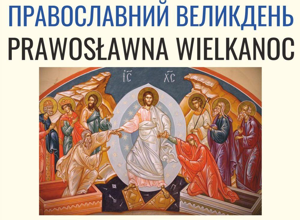 Prawosławna Wielkanoc