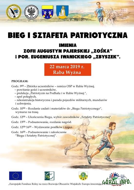 Bieg Patriotyczny im. por. Eugeniusza Iwanickiego i Sztafeta Patriotyczna im. Zofii Augustyn Pajerskiej ps. „Zośka”