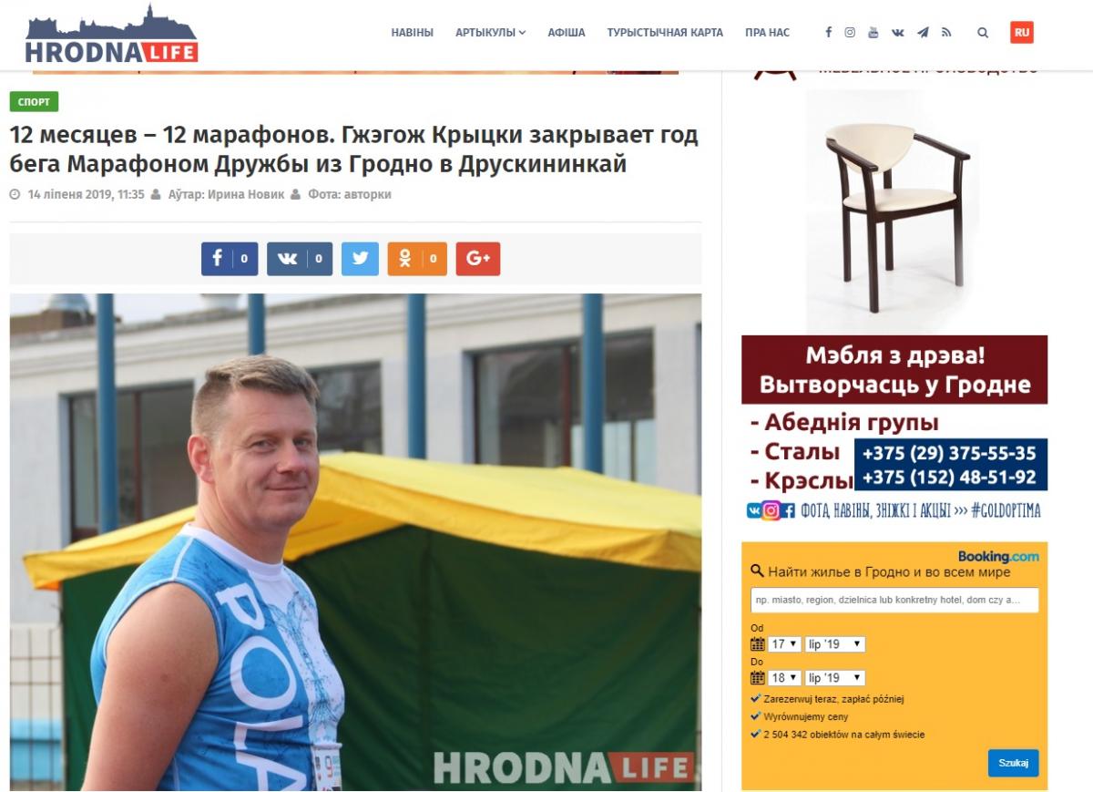 Białoruskie media piszą o Grzegorzu Kryckim