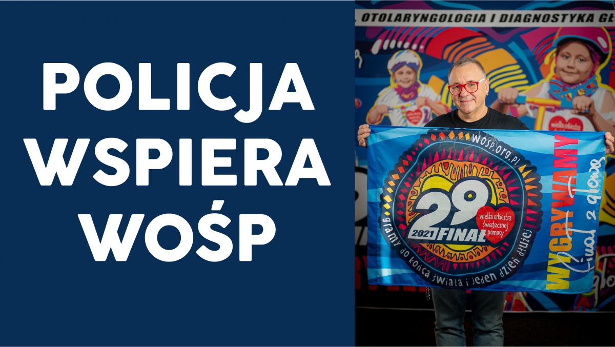 Policjanci będą czuwać nad bezpieczeństwem wolontariuszy WOŚP!