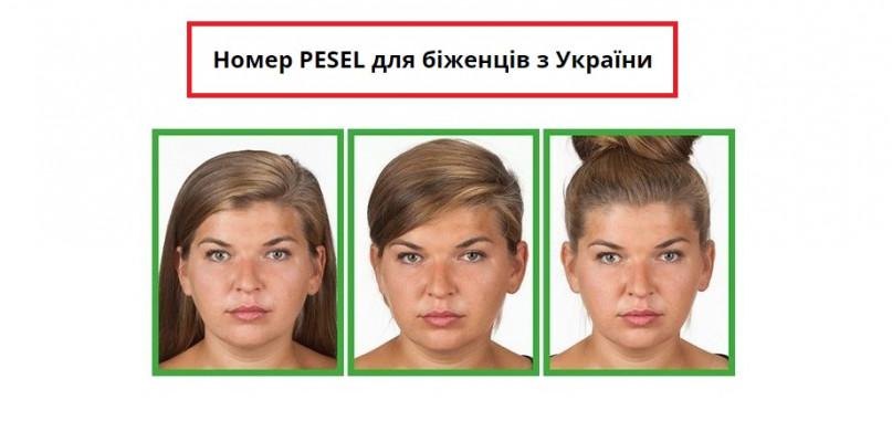 Numer PESEL dla uchodźców z Ukrainy [AKTUALIZACJA}