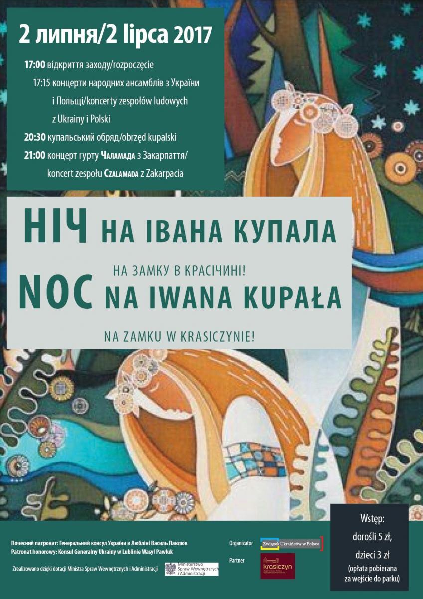 Noc Kupały odwołana