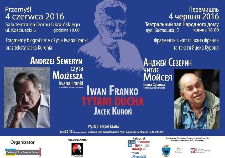 Andrzej Seweryn wystąpi w Domu Ukraińskim