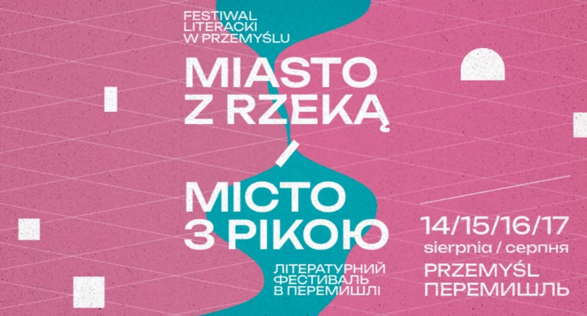 Miasto z Rzeką [PROGRAM FESTIWALU]
