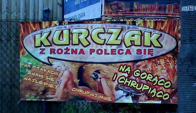 Zbliża się festiwal najgorszych reklam