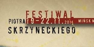 Festiwal Piotra Skrzyneckiego