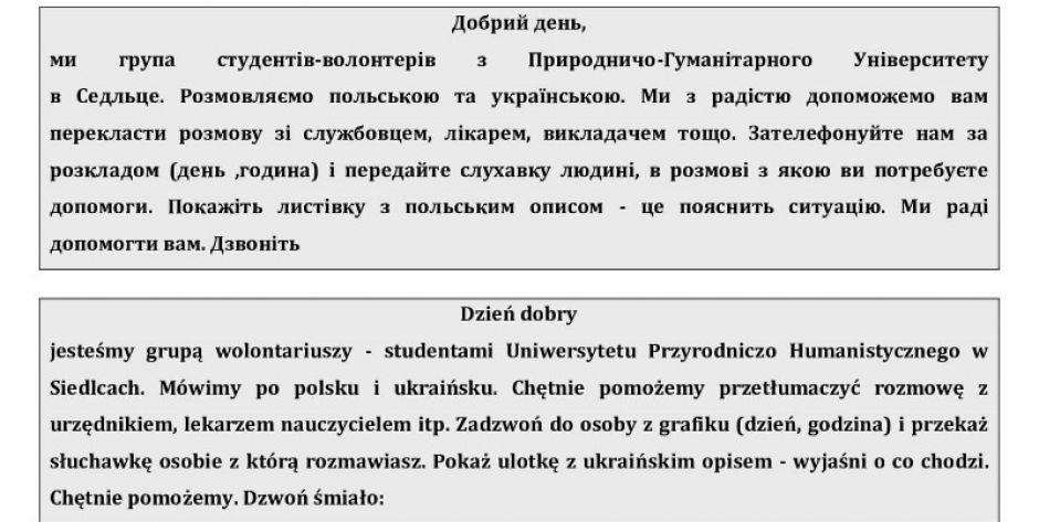 Studenci Uniwersytetu Przyrodniczo-Humanistycznego w Siedlcach oferują pomoc w tłumaczeniach dla Ukraińców