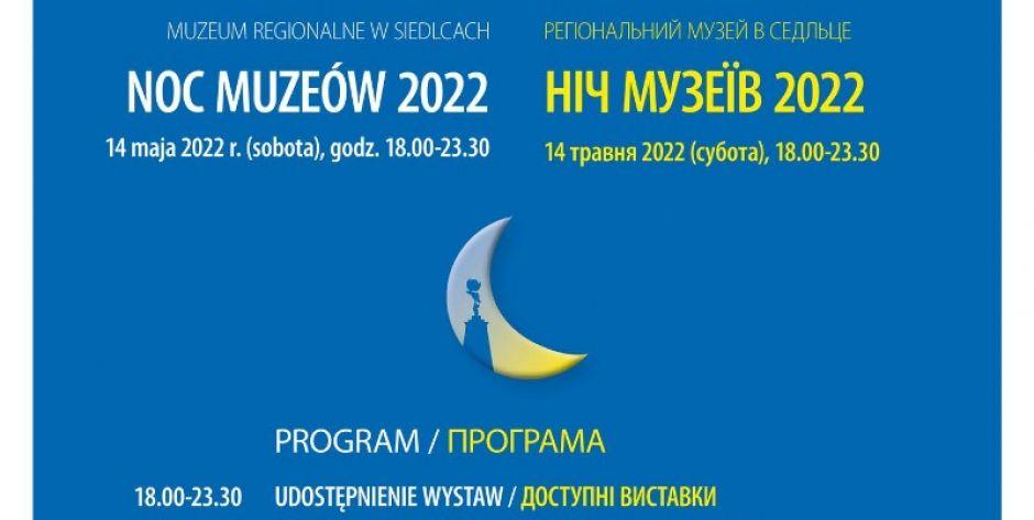 Przypominamy: Dzisiaj Noc Muzeów z ukraińskimi akcentami