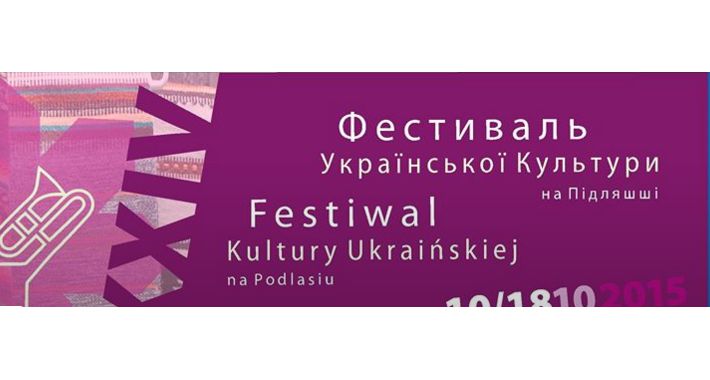 Koncert w Cerkwi Zaśnięcia Przenajświętszej Bogarodzicy